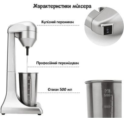 Міксер для приготування молочних коктейлів Sokany SK-1737 мілкшейкер барний однопостовий 100 Вт 500 мл