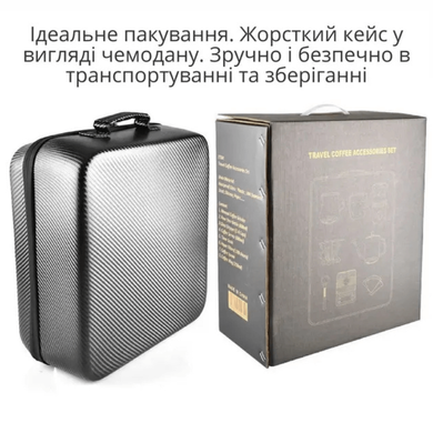 Подарунковий дорожній кавовий набір Ecocoffee з 10 предметів для приготування кави з кейсом